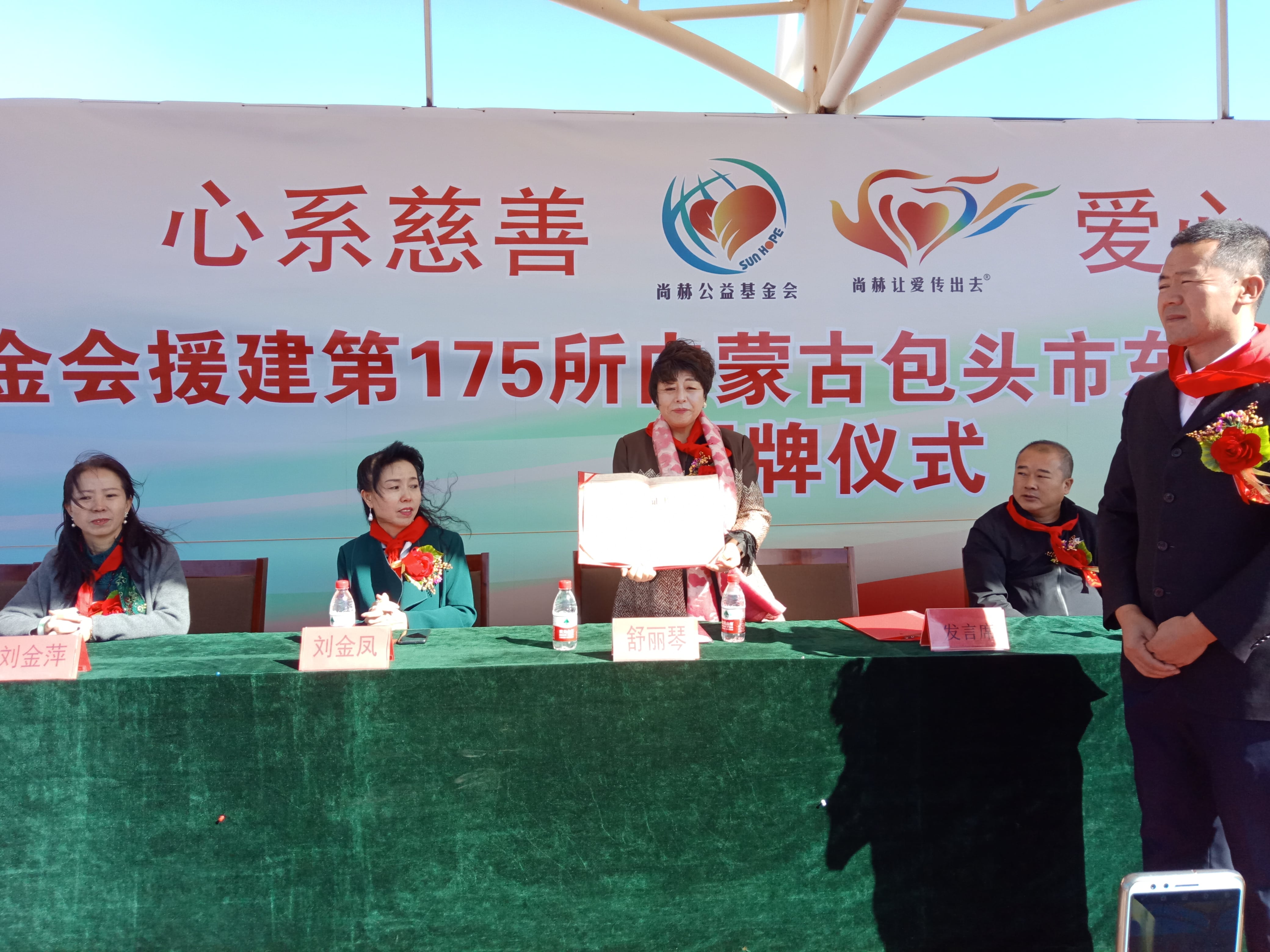 第175所 包头市东河区河东贝博游戏平台舒丽琴学校 第175所 包头市东河区河东贝博游戏平台舒丽琴学校