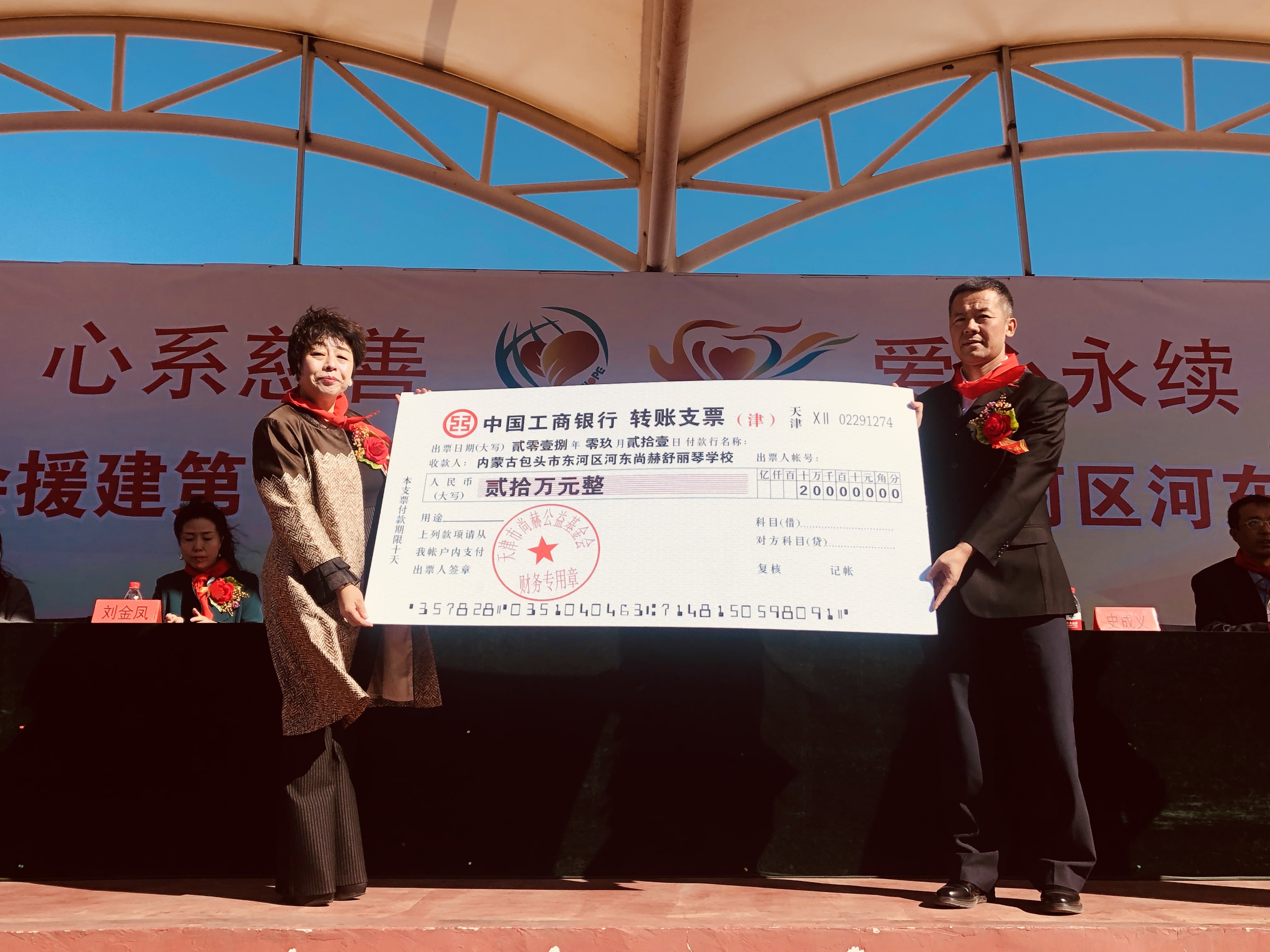 第175所 包头市东河区河东贝博游戏平台舒丽琴学校 第175所 包头市东河区河东贝博游戏平台舒丽琴学校