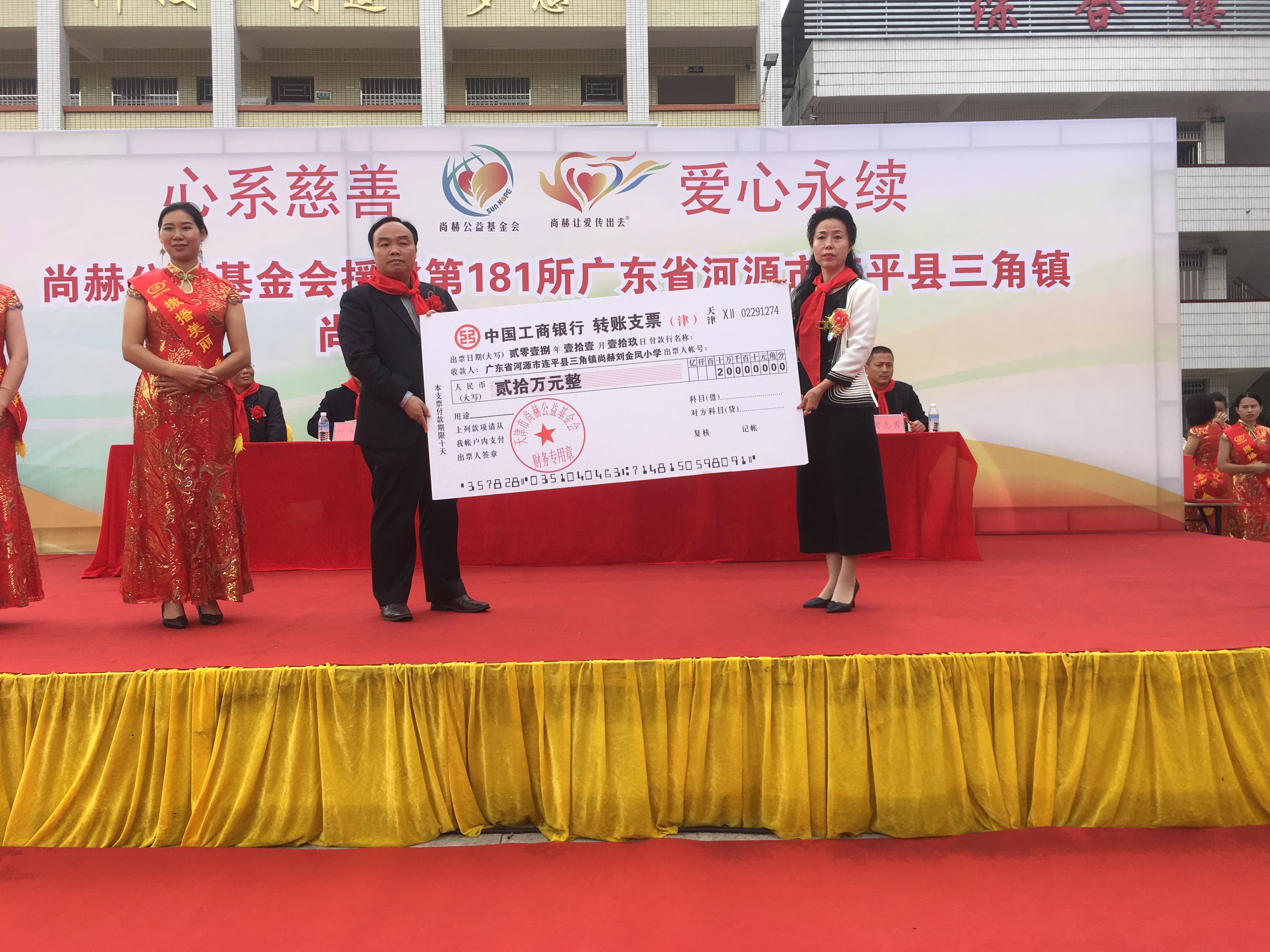 第181所 河源市连平县三角镇贝博游戏平台刘金凤小学 第181所 河源市连平县三角镇贝博游戏平台刘金凤小学