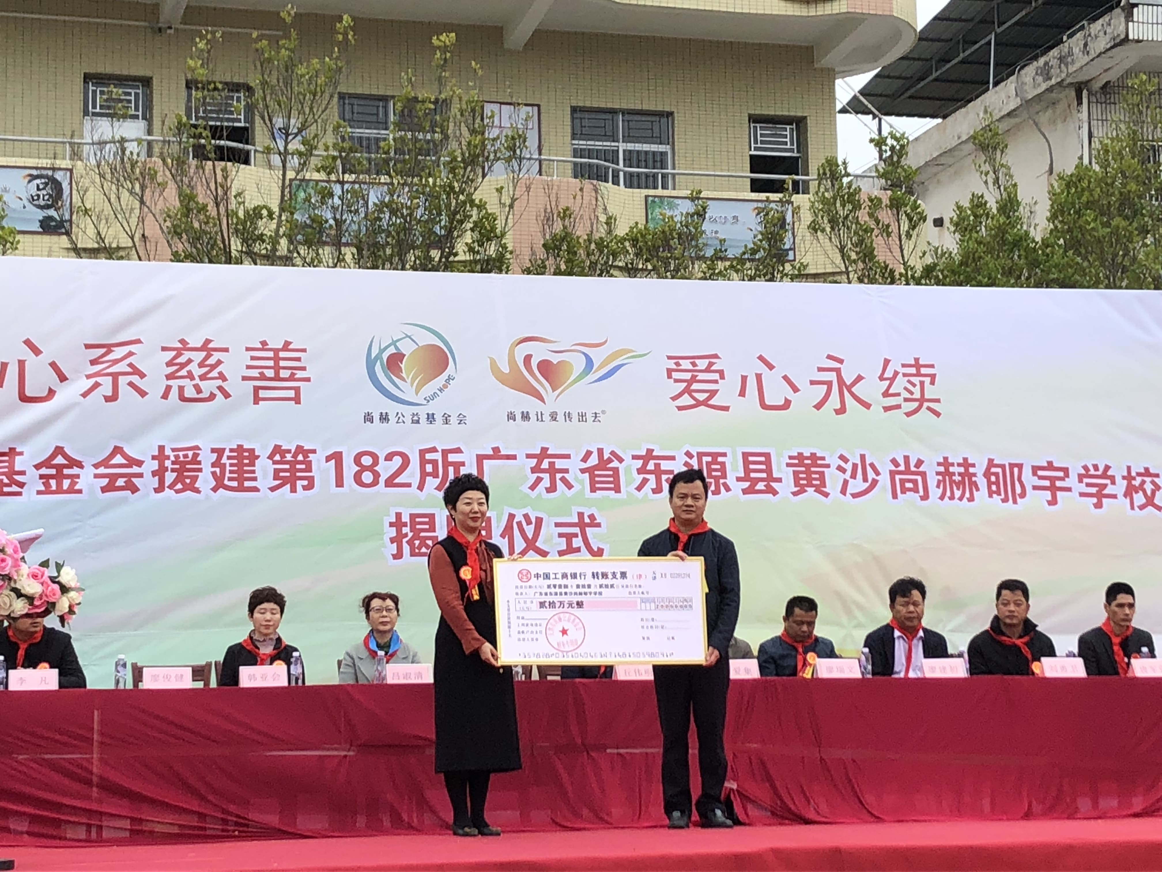 第182所 东源县黄沙贝博游戏平台郇宇学校 第182所 东源县黄沙贝博游戏平台郇宇学校