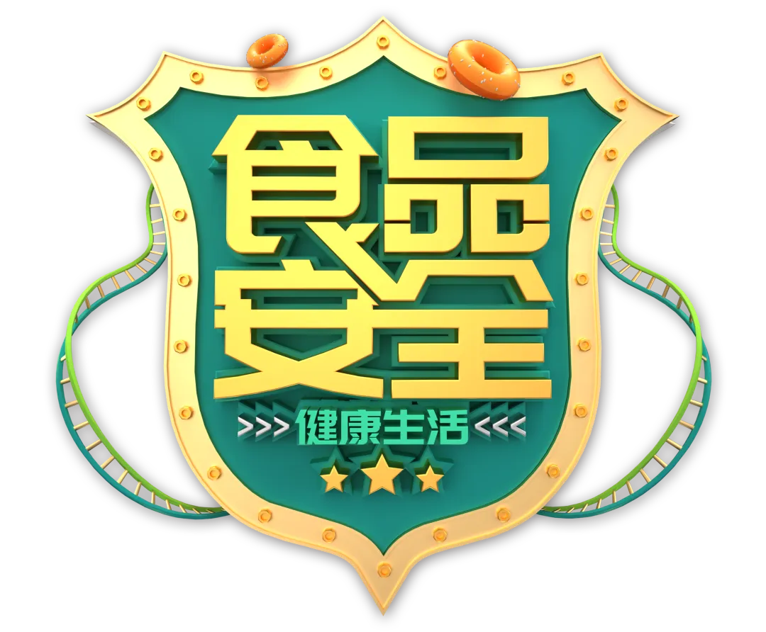 创新+责任=食品安全!贝博游戏平台入选国家典型案例的背后故事! 创新+责任=食品安全!贝博游戏平台入选国家典型案例的背后故事!