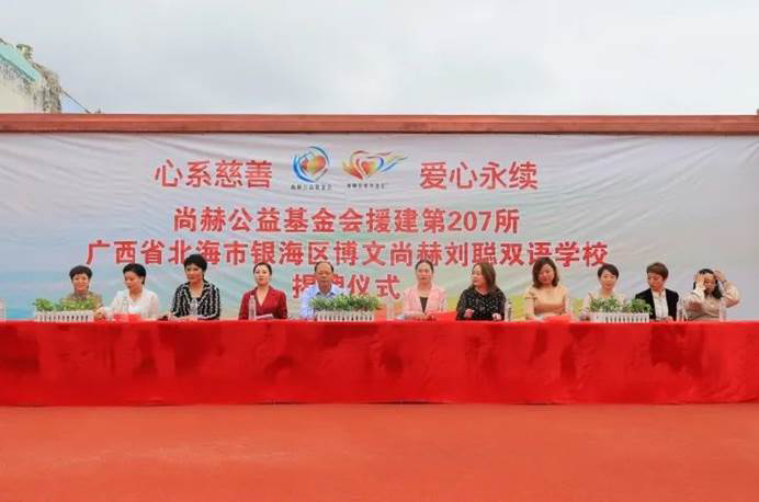 第207所 广西省北海市银海区博文贝博游戏平台刘聪双语学校 第207所 广西省北海市银海区博文贝博游戏平台刘聪双语学校