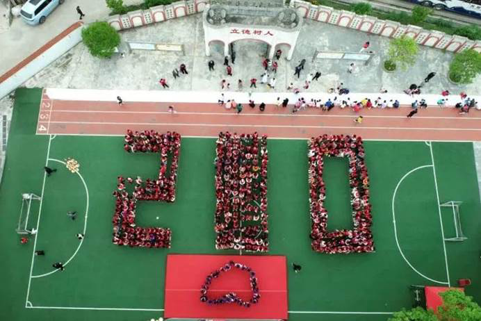 第210所 四川省绵阳市盐亭县大兴回族乡贝博游戏平台韩亚会小学 第210所 四川省绵阳市盐亭县大兴回族乡贝博游戏平台韩亚会小学