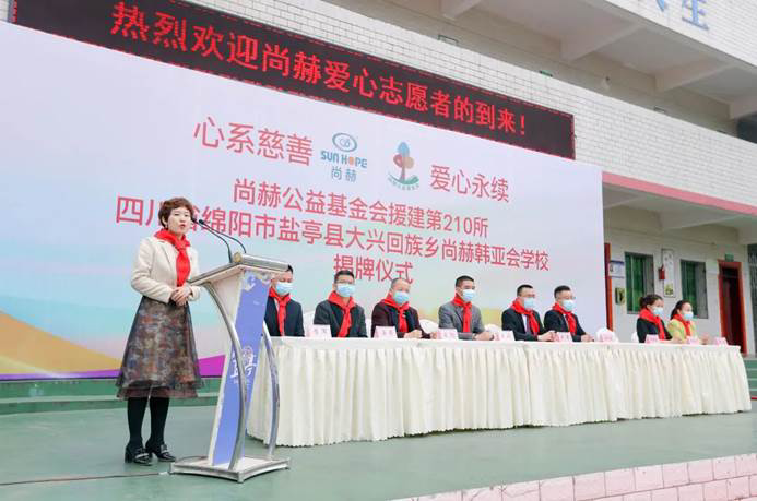 第210所 四川省绵阳市盐亭县大兴回族乡贝博游戏平台韩亚会小学 第210所 四川省绵阳市盐亭县大兴回族乡贝博游戏平台韩亚会小学