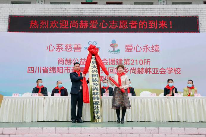第210所 四川省绵阳市盐亭县大兴回族乡贝博游戏平台韩亚会小学 第210所 四川省绵阳市盐亭县大兴回族乡贝博游戏平台韩亚会小学