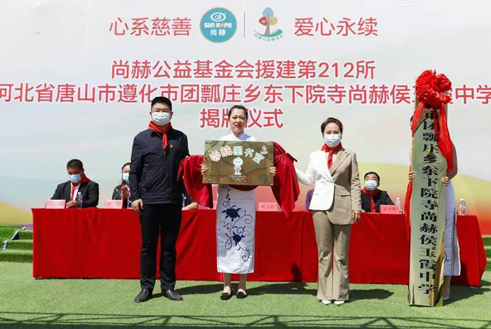 第212所 河北省唐山市遵化市团瓢庄乡 东下院寺贝博游戏平台侯玉霞中学 第212所 河北省唐山市遵化市团瓢庄乡 东下院寺贝博游戏平台侯玉霞中学