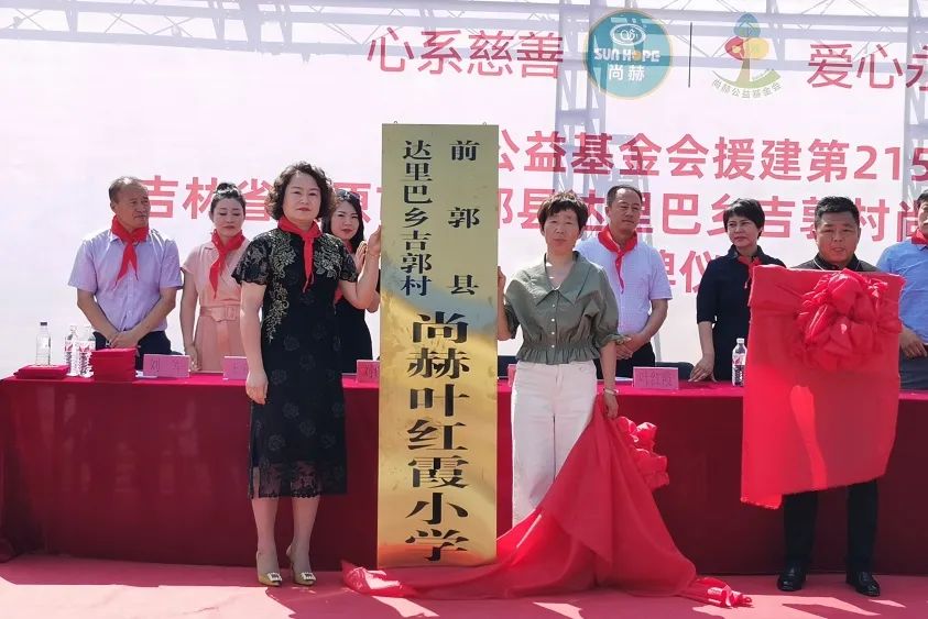 第215所 松原市前郭县达里巴乡吉郭村贝博游戏平台叶红霞小学