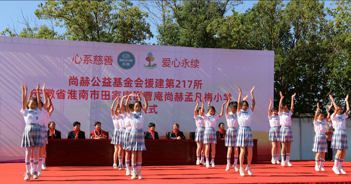 第217所 安徽省淮南市田家庵区曹庵贝博游戏平台孟凡梅小学 第217所 安徽省淮南市田家庵区曹庵贝博游戏平台孟凡梅小学