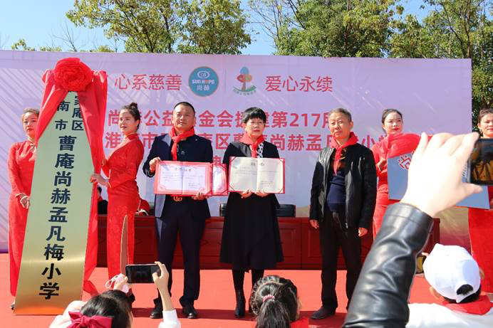 第217所 安徽省淮南市田家庵区曹庵贝博游戏平台孟凡梅小学 第217所 安徽省淮南市田家庵区曹庵贝博游戏平台孟凡梅小学