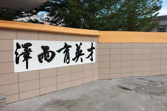 第219所 广东省吴川市黄坡镇平泽贝博游戏平台刘玉杰小学 第219所 广东省吴川市黄坡镇平泽贝博游戏平台刘玉杰小学