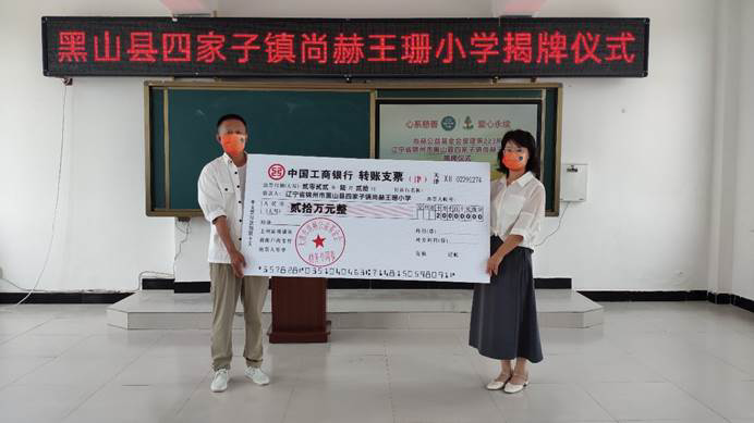第223所 辽宁省锦州市黑山县四家子镇 贝博游戏平台王珊小学 第223所 辽宁省锦州市黑山县四家子镇 贝博游戏平台王珊小学