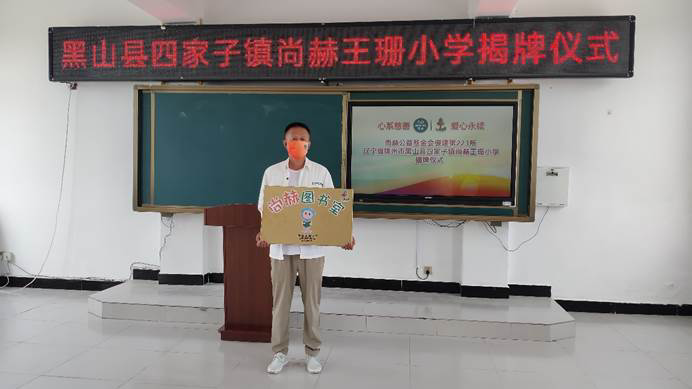 第223所 辽宁省锦州市黑山县四家子镇 贝博游戏平台王珊小学 第223所 辽宁省锦州市黑山县四家子镇 贝博游戏平台王珊小学