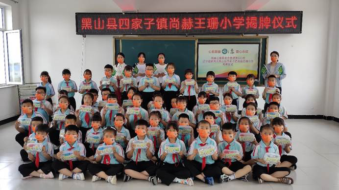 第223所 辽宁省锦州市黑山县四家子镇 贝博游戏平台王珊小学 第223所 辽宁省锦州市黑山县四家子镇 贝博游戏平台王珊小学