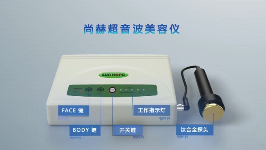 贝博游戏平台超音波美容仪操作流程