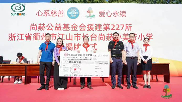 第227所 浙江省衢州市江山市长台贝博游戏平台孙美芳小学 第227所 浙江省衢州市江山市长台贝博游戏平台孙美芳小学