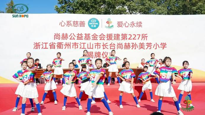 第227所 浙江省衢州市江山市长台贝博游戏平台孙美芳小学 第227所 浙江省衢州市江山市长台贝博游戏平台孙美芳小学