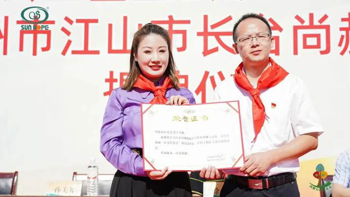 第227所 浙江省衢州市江山市长台贝博游戏平台孙美芳小学 第227所 浙江省衢州市江山市长台贝博游戏平台孙美芳小学