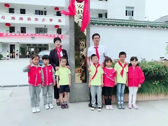 第227所 浙江省衢州市江山市长台贝博游戏平台孙美芳小学 第227所 浙江省衢州市江山市长台贝博游戏平台孙美芳小学