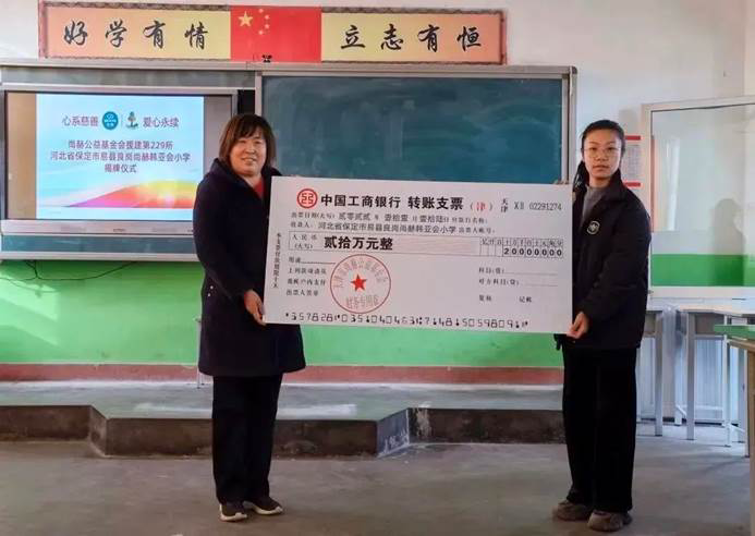 第229所 河北省保定市易县良岗 贝博游戏平台韩亚会小学 第229所 河北省保定市易县良岗 贝博游戏平台韩亚会小学