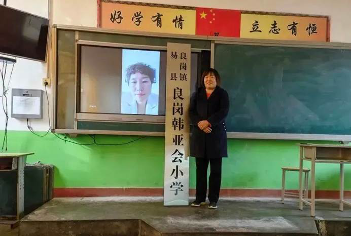 第229所 河北省保定市易县良岗 贝博游戏平台韩亚会小学 第229所 河北省保定市易县良岗 贝博游戏平台韩亚会小学