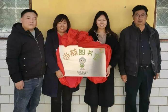 第229所 河北省保定市易县良岗 贝博游戏平台韩亚会小学 第229所 河北省保定市易县良岗 贝博游戏平台韩亚会小学