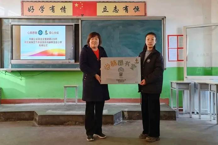 第229所 河北省保定市易县良岗 贝博游戏平台韩亚会小学 第229所 河北省保定市易县良岗 贝博游戏平台韩亚会小学