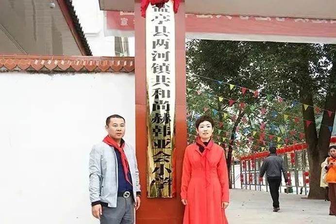 第229所 河北省保定市易县良岗 贝博游戏平台韩亚会小学 第229所 河北省保定市易县良岗 贝博游戏平台韩亚会小学