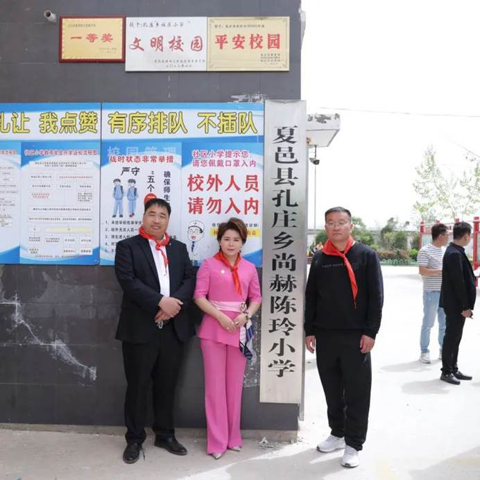 第231所 河南省商丘市夏邑县孔庄乡贝博游戏平台陈玲小学 第231所 河南省商丘市夏邑县孔庄乡贝博游戏平台陈玲小学