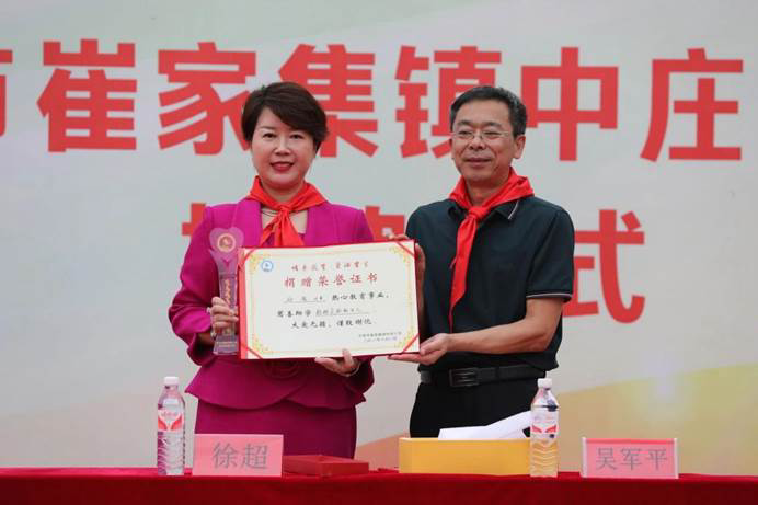 第235所 山东省平度市崔家集镇中庄贝博游戏平台徐超小学 第235所 山东省平度市崔家集镇中庄贝博游戏平台徐超小学