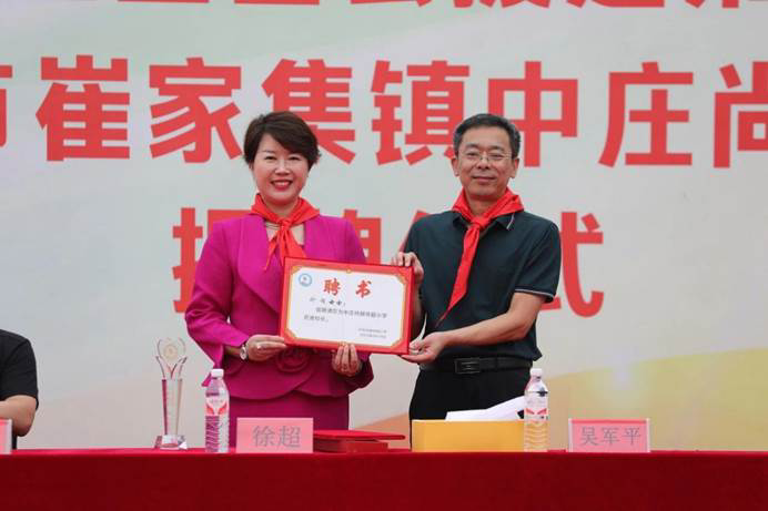 第235所 山东省平度市崔家集镇中庄贝博游戏平台徐超小学 第235所 山东省平度市崔家集镇中庄贝博游戏平台徐超小学