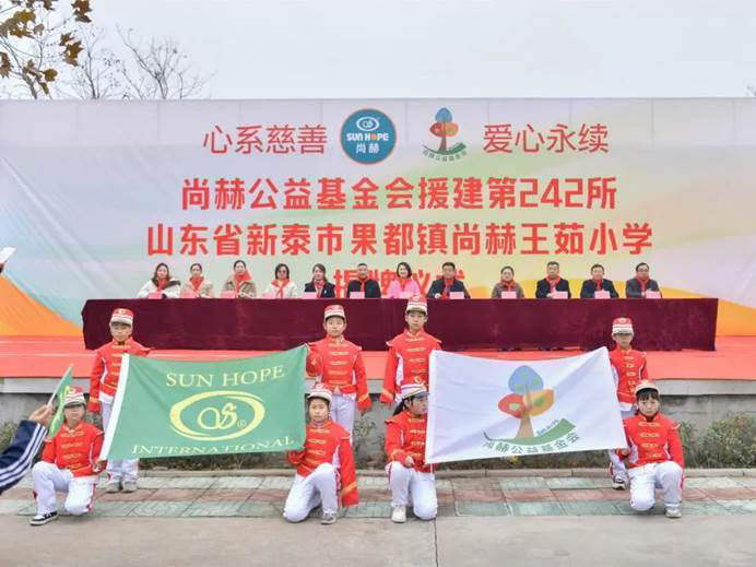 第242所 山东省新泰市果都镇贝博游戏平台王茹小学 第242所 山东省新泰市果都镇贝博游戏平台王茹小学