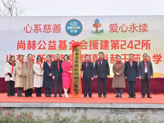 第242所 山东省新泰市果都镇贝博游戏平台王茹小学 第242所 山东省新泰市果都镇贝博游戏平台王茹小学