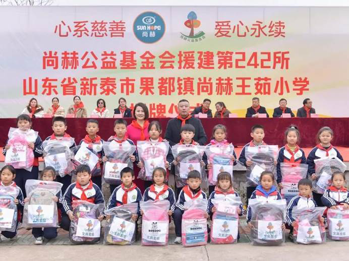 第242所 山东省新泰市果都镇贝博游戏平台王茹小学 第242所 山东省新泰市果都镇贝博游戏平台王茹小学