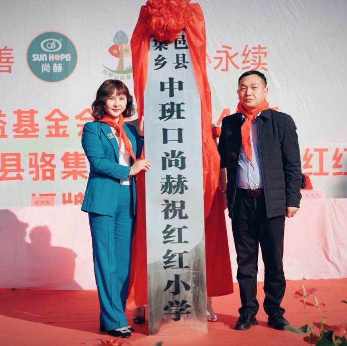 第240所 河南省商丘市夏邑县骆集乡中班口贝博游戏平台祝红红小学 第240所 河南省商丘市夏邑县骆集乡中班口贝博游戏平台祝红红小学