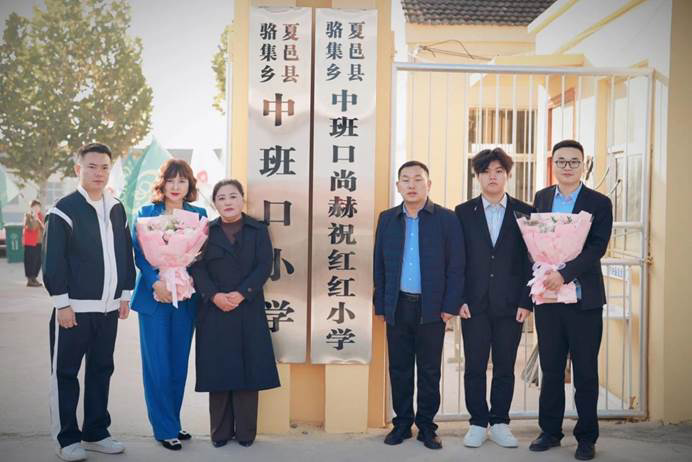 第240所 河南省商丘市夏邑县骆集乡中班口贝博游戏平台祝红红小学 第240所 河南省商丘市夏邑县骆集乡中班口贝博游戏平台祝红红小学
