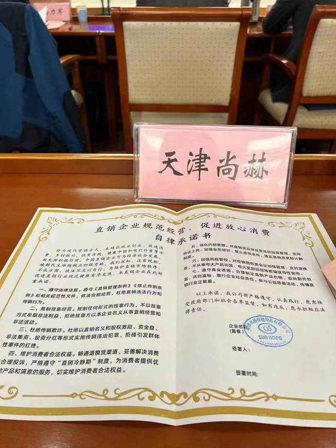 直销企业履行社会责任3•15圆桌座谈在京举行,贝博游戏平台受邀参加 直销企业履行社会责任3•15圆桌座谈在京举行,贝博游戏平台受邀参加