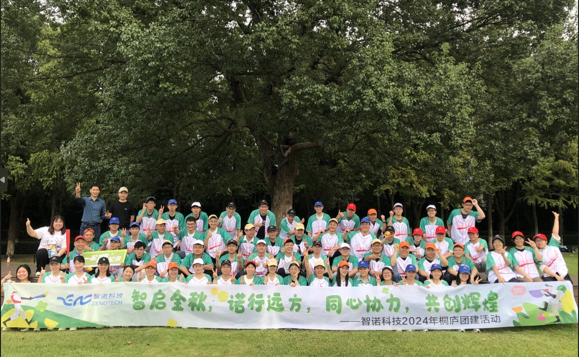 智启金秋，诺行远方----心博官方网页版10月桐庐团建